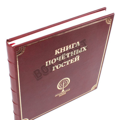 Гостевая книга из натуральной кожи